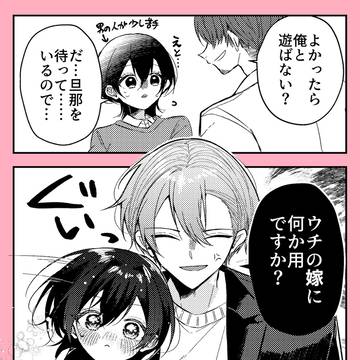 【おまけ】結婚後の二人