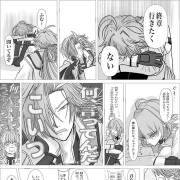 終章突入前の高ぐだ