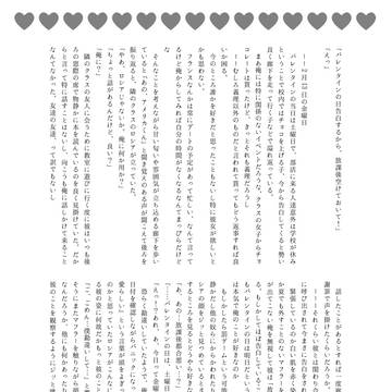 無配