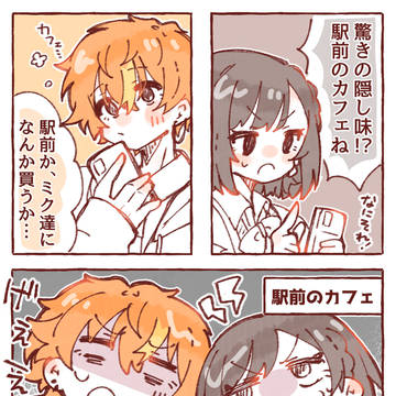 ホワイトデーボイス東雲姉弟