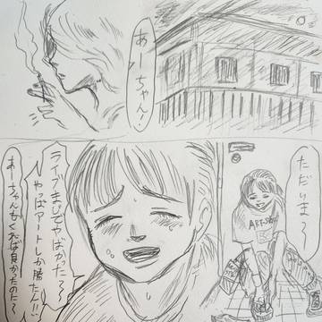 彼女は刺青になった