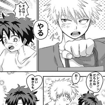 バレンタインとふんどしの話