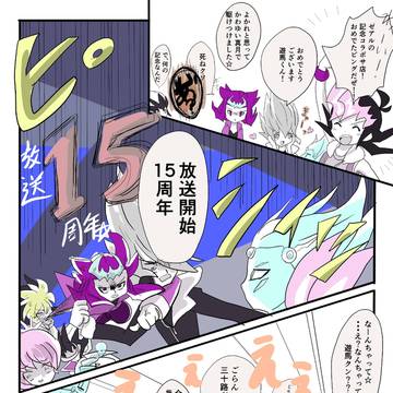 ゼアル周年記念コラボサ店（池袋）おめでとう！！