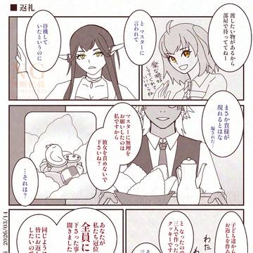 2026.03のシロセミ(アフタータイムホワイトデー)