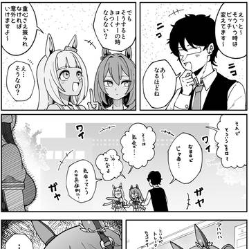趣味さんのラッキーライラック