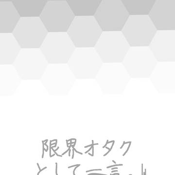 推し活ピクトグラム風 スマホ壁紙