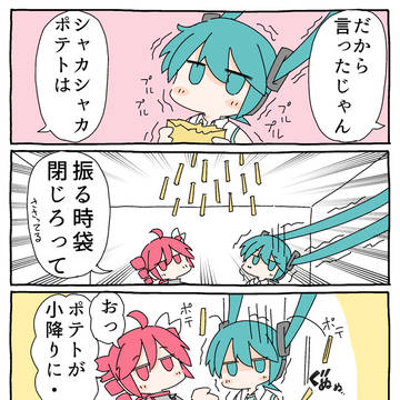 ナイスフォロー？？？