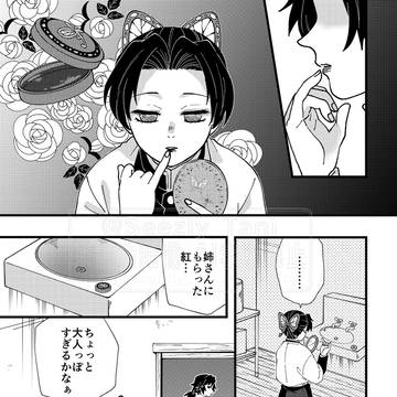 若ぎゆしの漫画