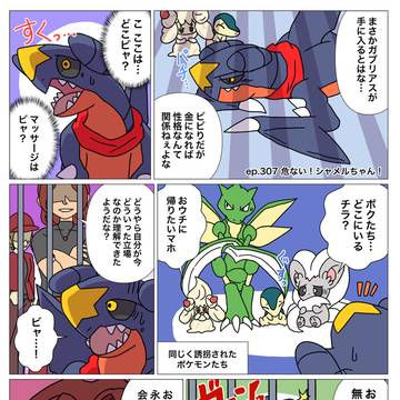 モノズと生活307