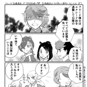 フリード闇堕ちifとか記憶喪失if（？）とか