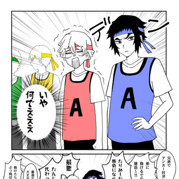 雷兄弟のリレー対決