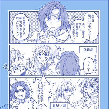 アヴァロンのバレンタイン
