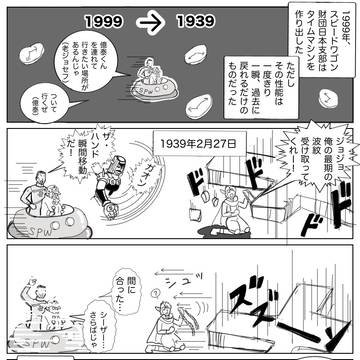 タイムマシンにお願いッ!!
