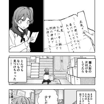 じいさんばあさん若返る【223】