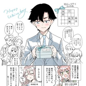 とある将棋部ホワイトデー