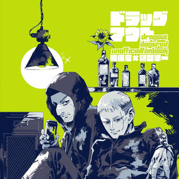 【豪樋】0320春コミ お品書き+新刊サンプル