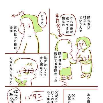 Page 3 thumbnail