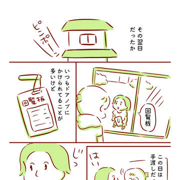 Page 5 thumbnail