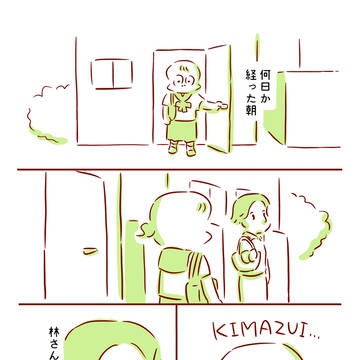 Page 8 thumbnail