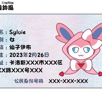 无偿