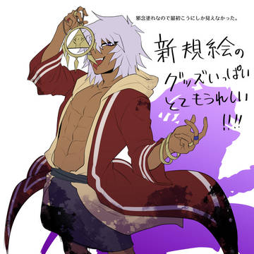 大感謝