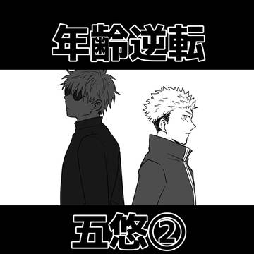 #2ギャップがすごい虎杖先生!