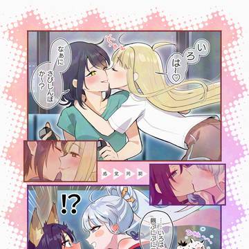 いろかぐ+ヤチいろ感覚同期