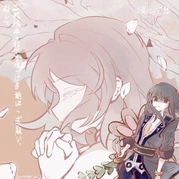 淡々、回想