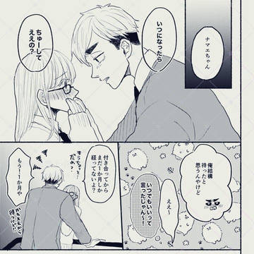 アツム夢 whiteday