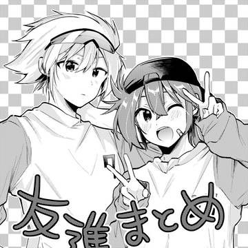 【腐向け】友進まとめ⑥【友進】