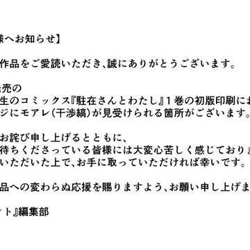 初版の印刷に関して
