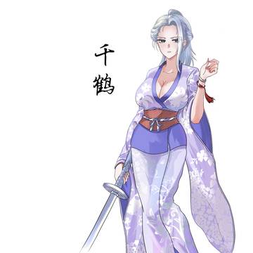 伊势千鹤