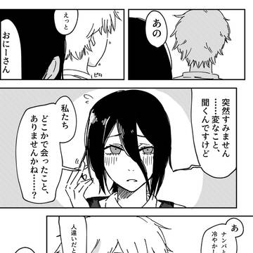 デンレゼ 転パロまとめ【前編】