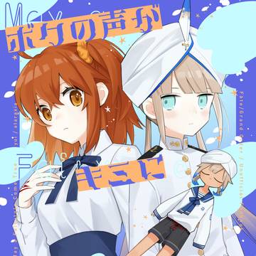 【春コミ35新刊サンプル】ボクの声がキミに届きますように
