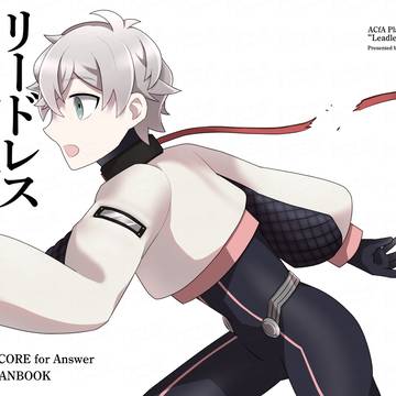 リードレス ストレイド ビースト