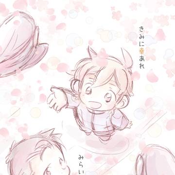 そつぎょう、みらいをゆめみて