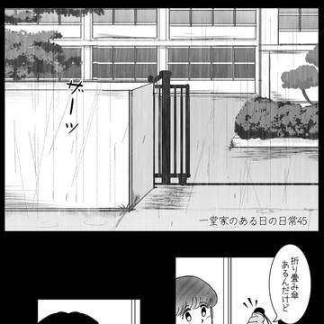 雨