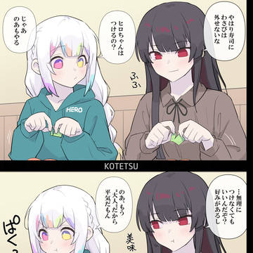 ヒロちゃんとお寿司っ🍣