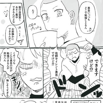 【ずっすき】テストが近い!【交流】