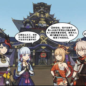 第02话《雷电将军败在女士脚下》【原神】雷神败北(原创)长篇漫画