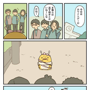 男子高校生達のホワイトデー