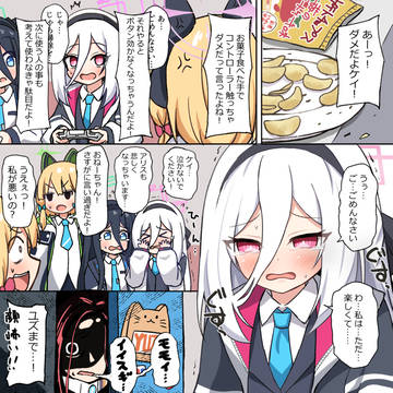 ケイちゃんは叱られ慣れてない