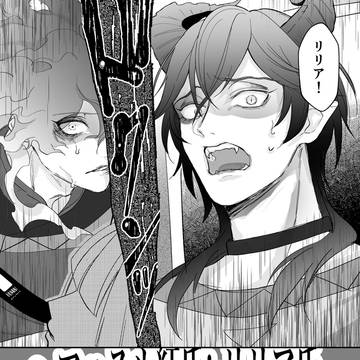 7.5章マレリリイデ漫画③