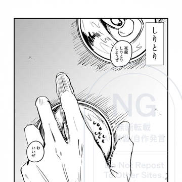 【腐】『しりとり』