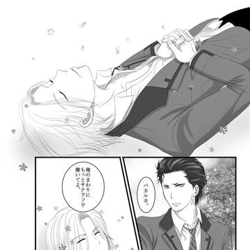 サクラソウ〜琉夏の物語〜【後編】