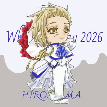 ホワイトデー広島さん
