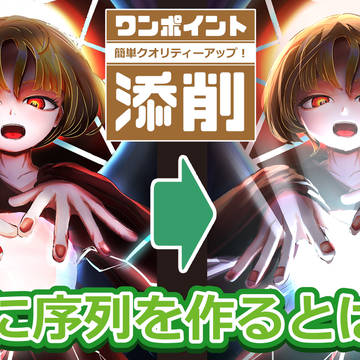 【ワンポイント講座】光源を複数設定する時の考え方