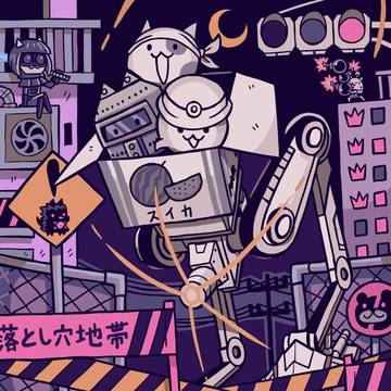 重機C・A・T