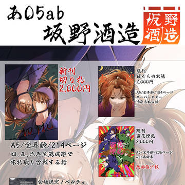 3/20春コミお品書き