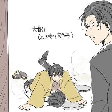 大船まとめ